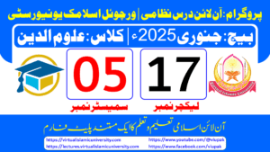 Read more about the article Lec: 17 | S: 05 | Uloom ul deen | Batch Jan 2025