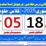 Lec: 18 | S: 05 | Uloom ul deen | Batch Jan 2025