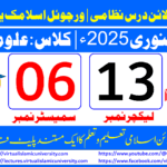 Lec: 13 | S: 06 | Uloom ul deen | Batch Jan 2025