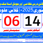 Lec: 14 | S: 06 | Uloom ul deen | Batch Jan 2025