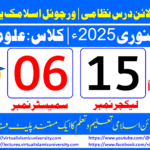 Lec: 15 | S: 06 | Uloom ul deen | Batch Jan 2025