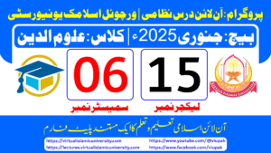 Read more about the article Lec: 15 | S: 06 | Uloom ul deen | Batch Jan 2025