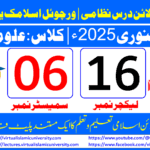 Lec: 16 | S: 06 | Uloom ul deen | Batch Jan 2025