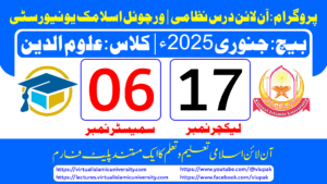 Read more about the article Lec: 17 | S: 06 | Uloom ul deen | Batch Jan 2025