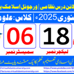 Lec: 18 | S: 06 | Uloom ul deen | Batch Jan 2025