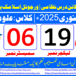 Lec: 19 | S: 06 | Uloom ul deen | Batch Jan 2025