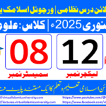 Lec: 12 | S: 08 | Uloom ul deen | Batch Jan 2025