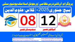 Read more about the article Lec: 12 | S: 08 | Uloom ul deen | Batch Jan 2025