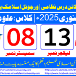 Lec: 13 | S: 08 | Uloom ul deen | Batch Jan 2025