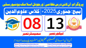 Read more about the article Lec: 13 | S: 08 | Uloom ul deen | Batch Jan 2025