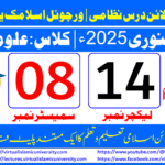 Lec: 14 | S: 08 | Uloom ul deen | Batch Jan 2025